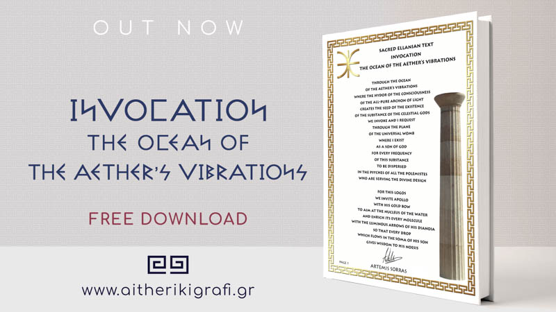 INVOCATION – THE OCEAN OF THE AETHER’S VIBRATIONS