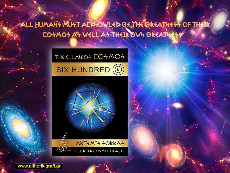 Everything is within Ellania Cosmotheasis