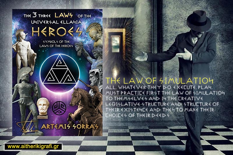 The Law of Simulation