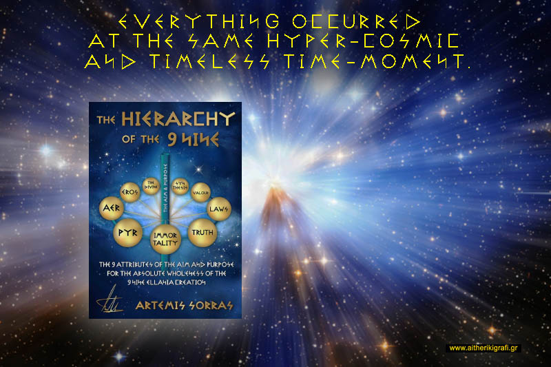 Εverything occurred at the same hyper-cosmic and timeless time-moment.