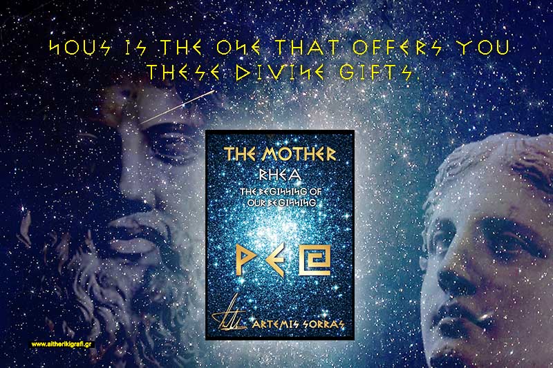 Nous is the one that offers you these divine gifts.