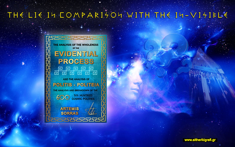 The lie in comparison with the in-visible