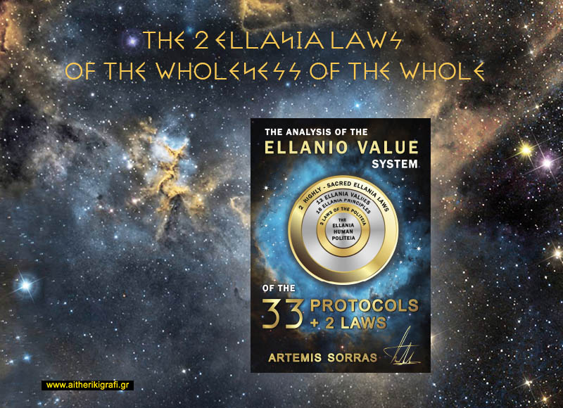 The 2 Ellania Laws of the wholeness of the Whole