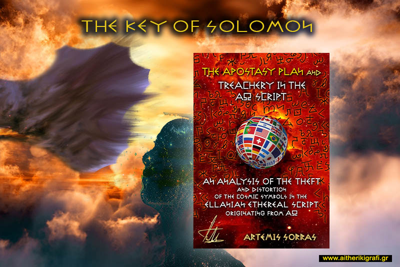 The Key of Solomon