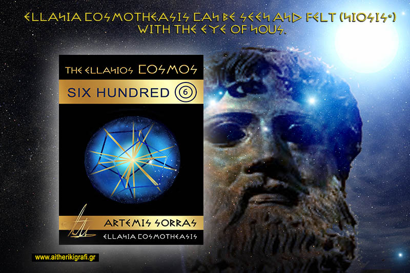 Ellania Cosmotheasis can be seen and felt (Niosis*) with the eye of Nous.