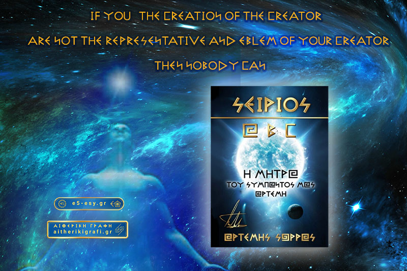 If you, the creation of the true Creator, are not the representative and emblem of your Creator, then nobody can be.