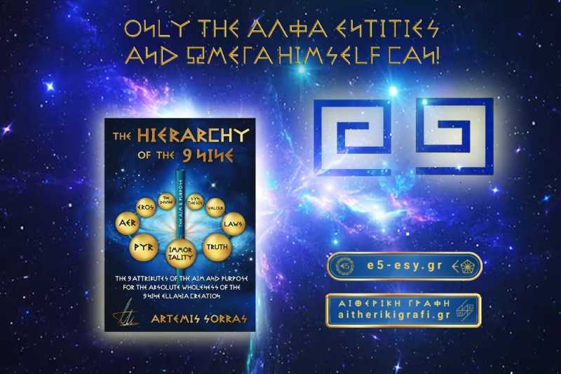 ONLY THE AΛΦA ENTITIES AND ΩΜΕΓΑ HIMSELF CAN!